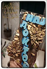 Č𝕠𝕜𝕠 🍫 𝕊𝕠𝕝𝕠 Naj Doktoru 