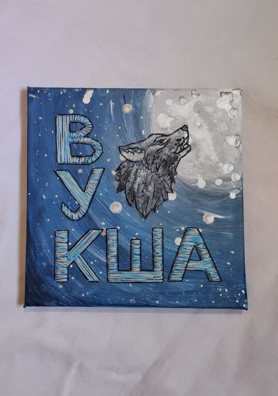 Dječije ime, vez - IMKO — slika 1