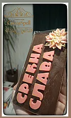 Č𝕠𝕜𝕠 🍫 𝕊𝕠𝕝𝕠 Naj Doktoru  — slika 4
