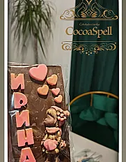 Č𝕠𝕜𝕠𝕝𝕒𝕕𝕒 🍫 𝕫𝕒 𝕟𝕛𝕦 👧 — slika 6